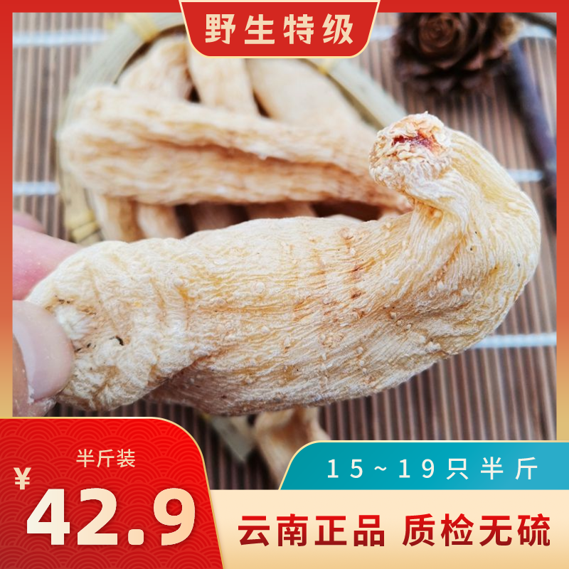 250g正品云南昭通干货野生特级天麻