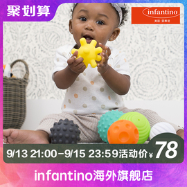 infantino美国婴蒂诺婴儿手抓球早教感知球宝宝益智启蒙玩具