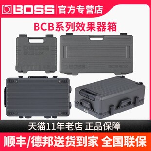 罗兰BOSS单块效果器箱BCB-30X BCB90/1000电吉他贝司踏板盒飞行箱