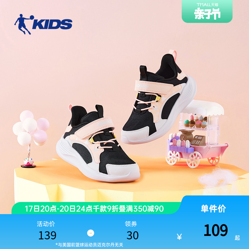 中国乔丹童鞋女童轻便跑步鞋2024春季新款小童网面休闲运动鞋男童
