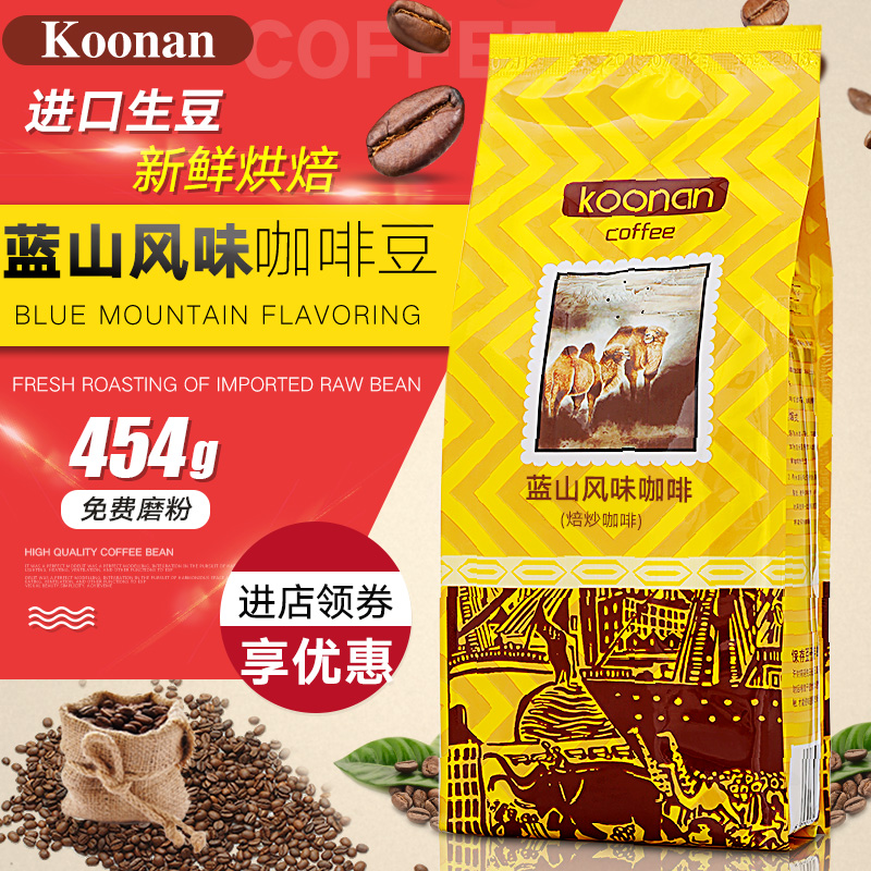 Koonan卡纳蓝山风味咖啡豆 生豆新鲜中度烘焙454g 现磨纯黑咖啡粉在类目 咖啡/麦片/冲饮, 速溶咖啡/咖啡豆/粉, 咖啡豆/粉, 咖啡豆中 - 来自Buy2taobao.com提供专业的淘宝代购服务