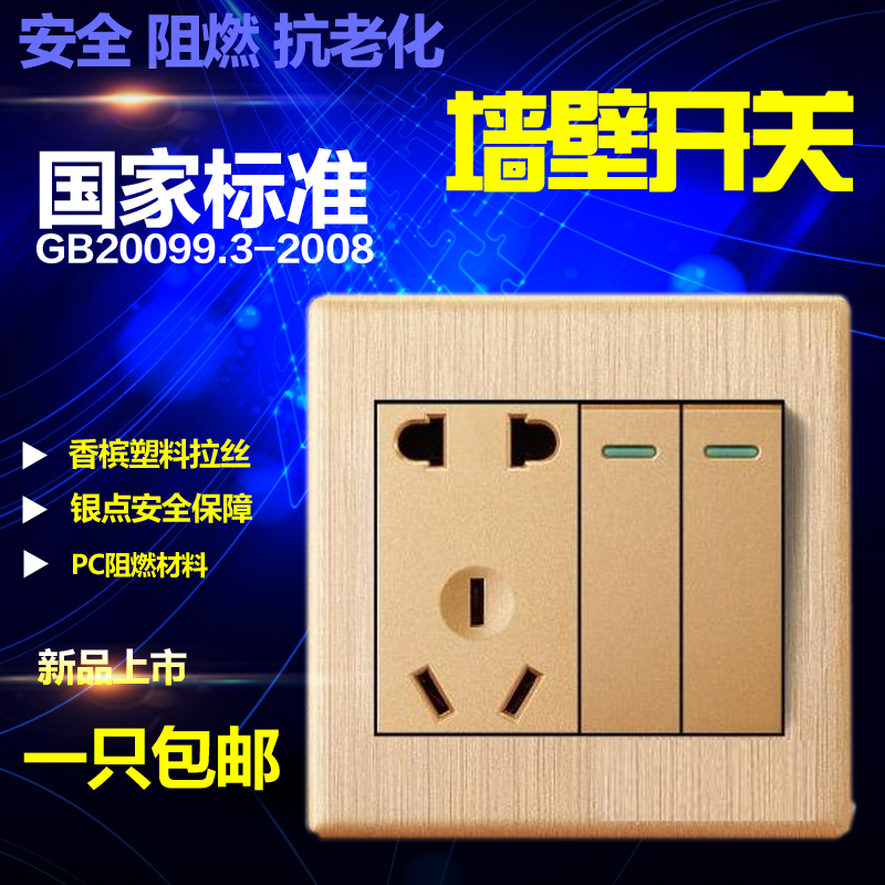家用香槟金两开五孔单控86型两开五孔双控开关金色暗装开关面板在类目 电子/电工, 插座, 开关插座套装中 - 来自Buy2taobao.com提供专业的淘宝代购服务