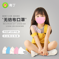 南丁儿童口罩 男童女孩3D立体熔喷布口罩0-3岁婴儿专用宝宝口耳罩