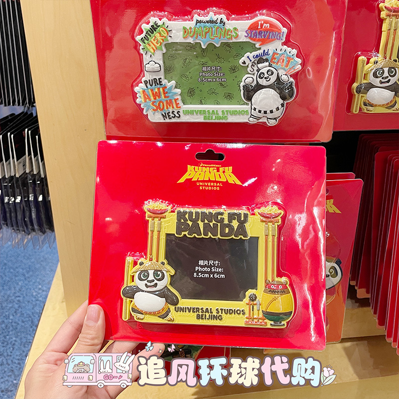 北京环球影城代购正版功夫熊猫阿宝美美娇虎螳螂冰箱磁贴磁力相框