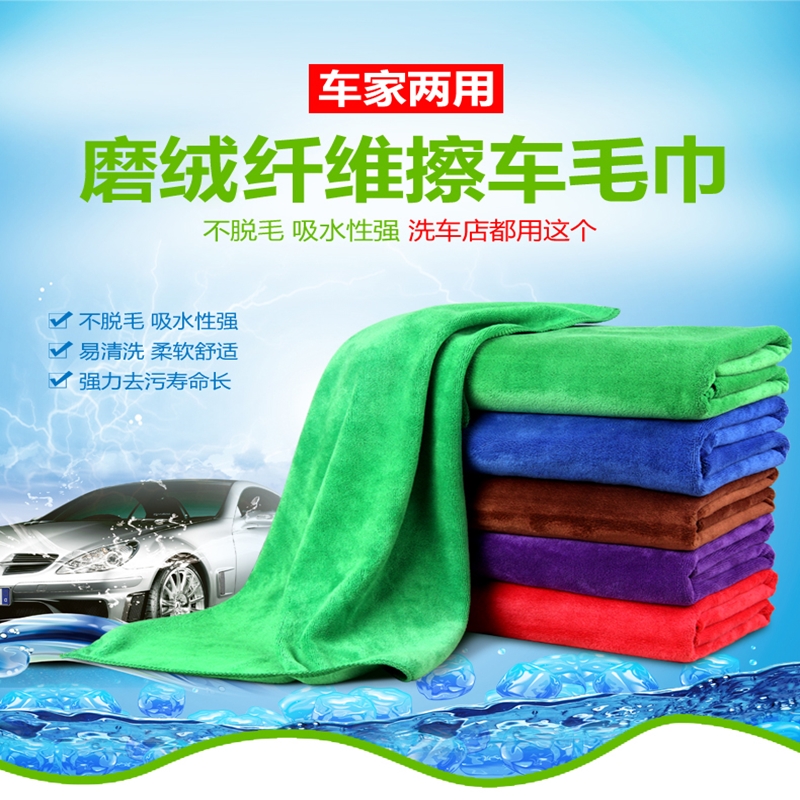 洗车毛巾吸水加厚细纤维擦车巾洗车布汽车美容打蜡不掉毛汽车用品