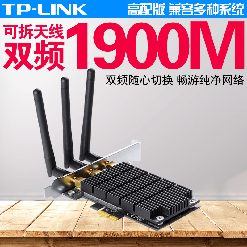 TP-LINK TL-WDN7280 PCI-E无线网卡台式机电脑内置wifi网络信号接收器 双频1900M独立插口随身AP发射信号包邮在类目 网络设备/网络相关, 网卡中 - 来自Buy2taobao.com提供专业的淘宝代购服务