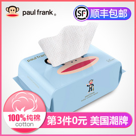 paulfrank/大嘴猴1包装婴儿纯棉棉柔巾干湿两用巾一次性洗脸巾