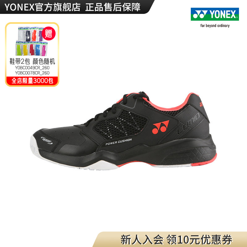 YONEX/尤尼克斯官网 SHTLU2EX 男女同款夏季透气网球鞋yy|msdalam kategori kasut baru, kasut tenis - dari Buy2taobao.com untuk memberikan perkhidmatan ejen Taobao profesional membeli