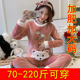 加肥加大码胖mm200斤可外穿珊瑚绒睡衣女秋冬可爱加厚法兰绒套装
