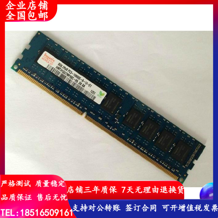 現代 三星 鎂光 8G DDR3 1333 純ECC PC3-10600E-DIMM 服務器內存在類目 電腦硬件/顯示器/電腦周邊, 內存中 - 來自Buy2taobao.com提供專業的淘寶代購服務