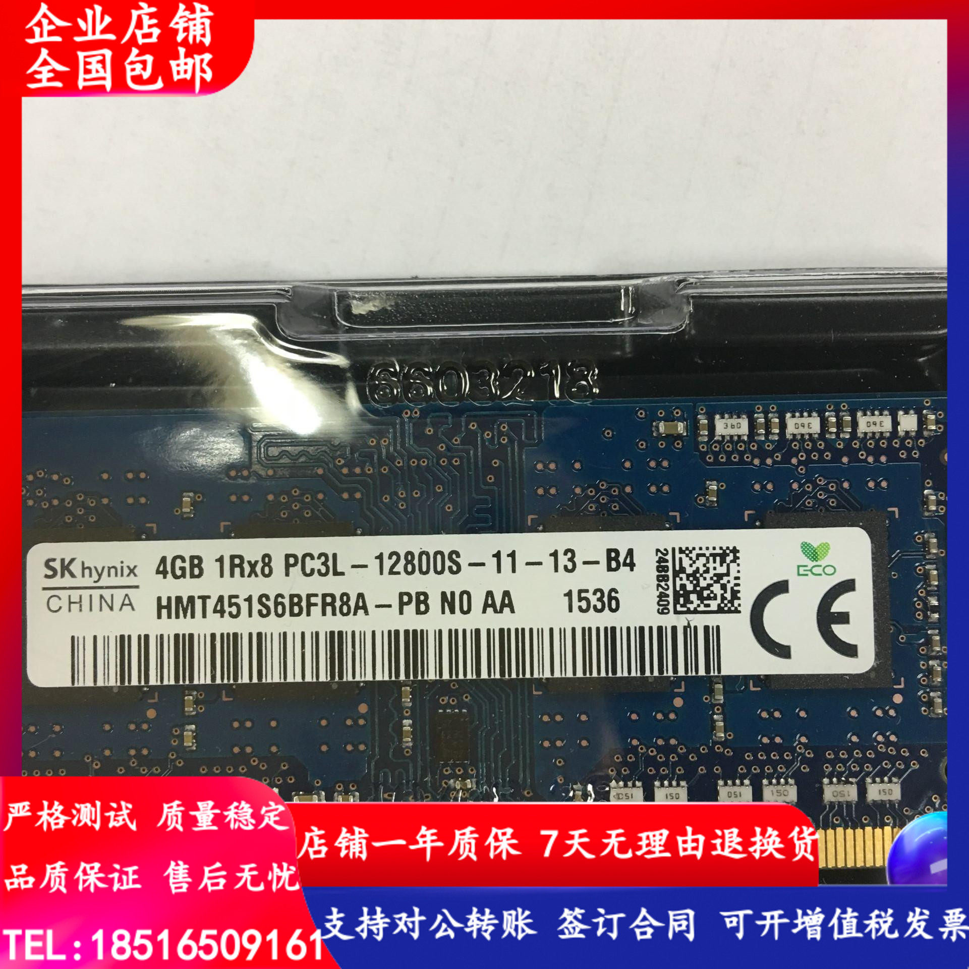 华硕 k550d k555l x450l a455l k455l 笔记本内存条4g 8g 1600