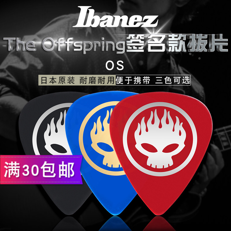 Ibanez The Offspring签名款 1.0MM 骷髅图腾 吉他拨片 OS系列|msdalam kategori Alat muzik/Guitar/Piano/Fitting, aksesori alat muzik, dayung - dari Buy2taobao.com untuk memberikan perkhidmatan ejen Taobao profesional membeli