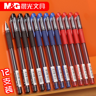 晨光中性笔全针管办公签字笔财务用细笔AGP63201黑色红色蓝色水笔0.38mm学生用文具碳素笔批发包邮