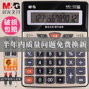Chenguang calculator with voice business office supplies shop with computer machine large big button big screen cute Jurchen pronunciation financial student accounting special music trumpet portable