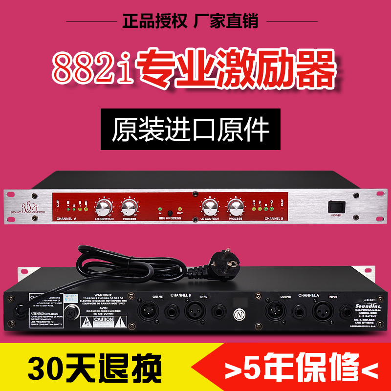 882i激励器 ex3000激励器BBE效果器DBX专业舞台酒吧声音优化|ruв категории видео электрических приборов, сценического оборудования, эффект устройство (этап) - от Buy2taobao.com для оказания профессиональной услуги покупки агента Taobao