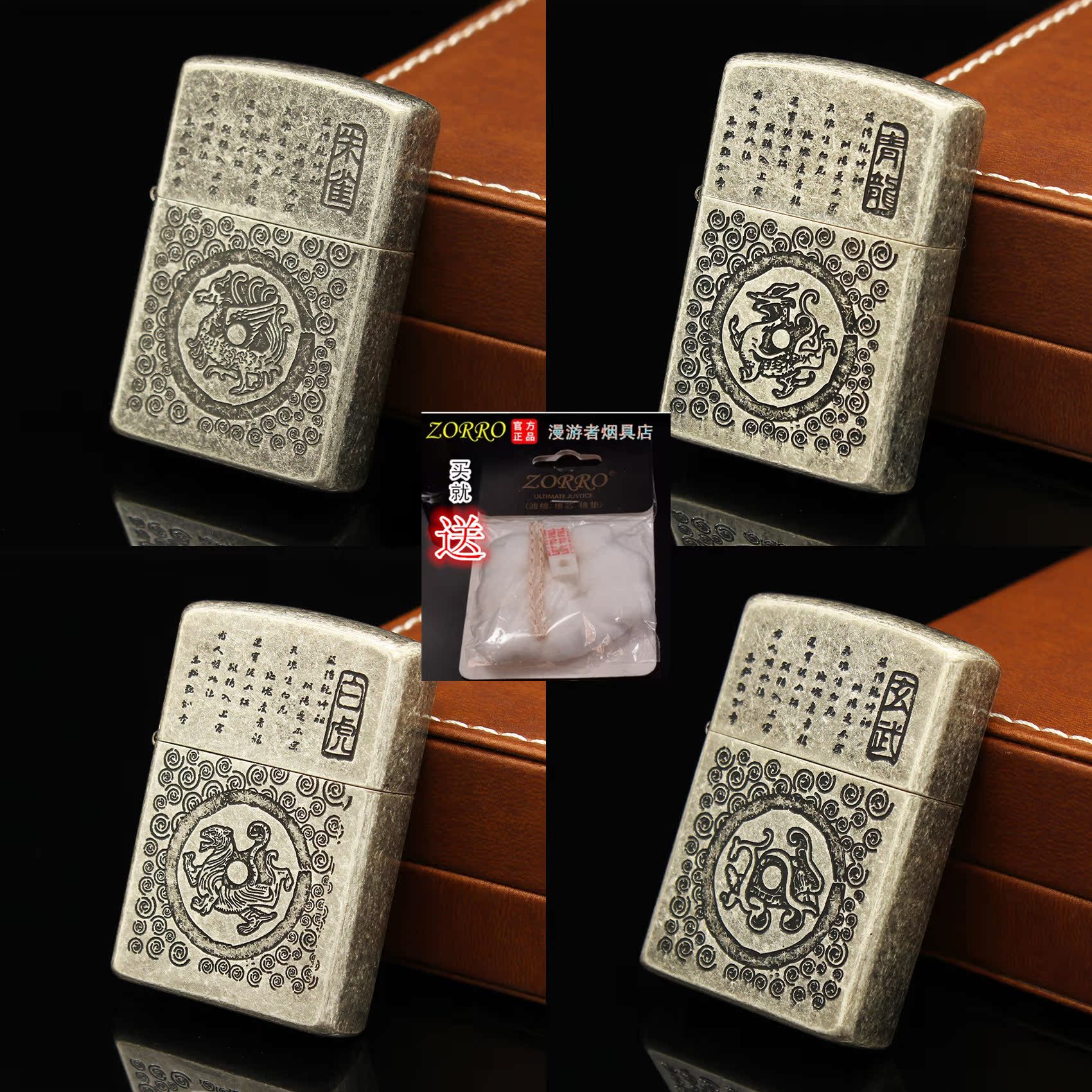 new pattern Zorro Kerosene lighter Antique Silver Retro Four Mythical Animals Dragon White Tiger Suzaku Basalticin the ZIPPO/Swiss Army Knife/Glasses , Brand lighters and accessories , Other , Kerosene lighter category - from Buy2taobao.com to provide professional Taobao agent buy service