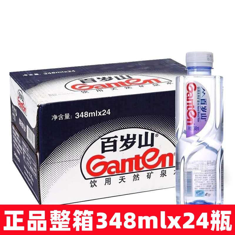 饮用家用小瓶装瓶装百岁山矿泉水小支百岁山矿泉水348ml24瓶一箱