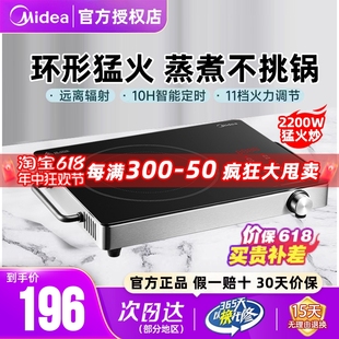 美的大功率电陶炉用爆炒电磁炉多功能火锅不挑锅节能光灶波炉商用