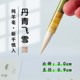 100%纯羊毫书法进阶创作专用毛笔行书楷书国画通用颜体隶书篆书笔