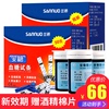 三诺安稳血糖试纸50条瓶装测试仪家用精准测量血糖的仪器测试条桶 三诺安稳血糖试纸50条瓶装测试仪家用精准测量血糖的仪器测试条桶