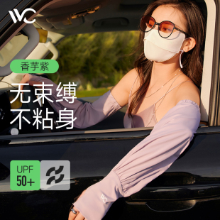 vvc防晒袖套女凉感手臂护袖夏天户外骑行开车防紫外线冰丝套手袖