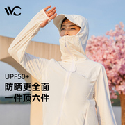 VVC sunscreen clothing women's UV protection outdoor driving sunshade sunscreen clothing 2021 new summer long-sleeved thin coat