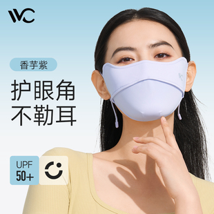 vvc防晒口罩女护眼角3d立体显脸小防紫外线夏季透气原纱遮阳口罩