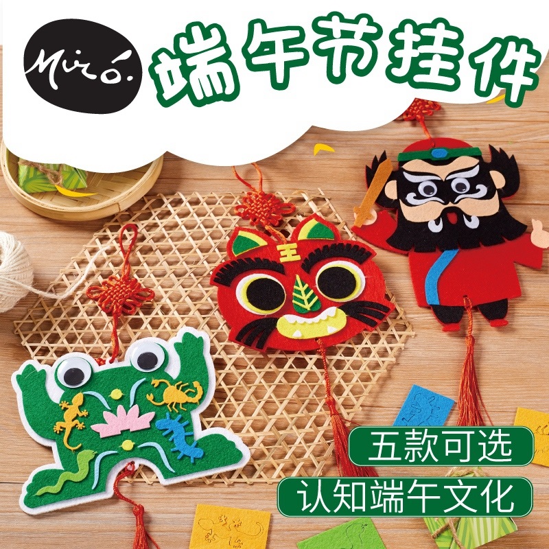 端午节礼物手工diy挂件粽子龙舟香包幼儿园制作材料包儿童装饰|msdalam kategori Toy/bayi/teka-teki/blok bangunan/model, Buatan tangan/DIY kreatif, Paste kelas kreatif buatan tangan - dari Buy2taobao.com untuk memberikan perkhidmatan ejen Taobao profesional membeli