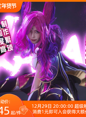 理想lol英雄联盟cos服星之守护者霞cosplay女动漫游戏服装c服全套
