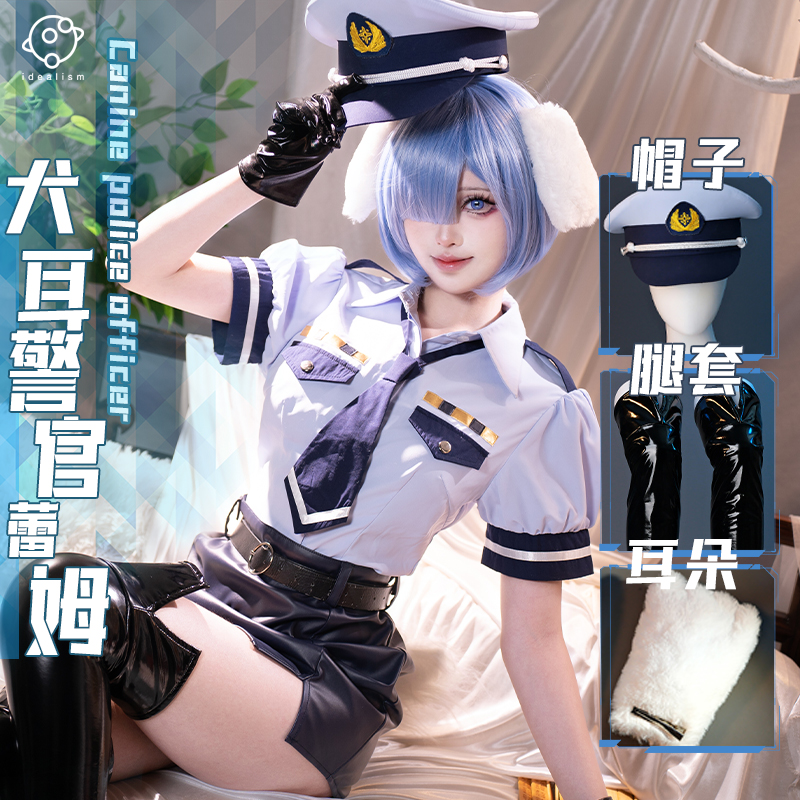 理想 Re从零开始的异世界生活cos服狗狗 犬耳警官蕾姆cosplay服装