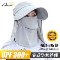 ACUC防晒帽子女遮脸防紫外线遮阳帽夏骑车大沿太阳帽多功能采茶帽