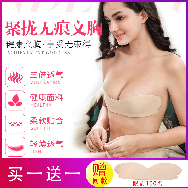 纽卡妍胸贴女婚纱用 聚拢硅胶乳贴 无痕隐形文胸 无肩带薄款内衣|msdalam kategori Pakaian Dalam/seluar dalam lelaki/tracksuit, pes susu - dari Buy2taobao.com untuk memberikan perkhidmatan ejen Taobao profesional membeli