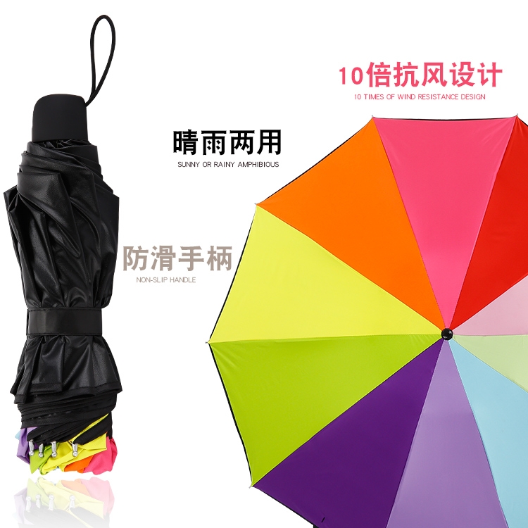 创意防紫外线男女双人三折叠防晒遮阳定制广告太阳彩虹两用晴雨伞在类目 居家日用, 伞/雨具/防雨/防潮, 伞中 - 来自Buy2taobao.com提供专业的淘宝代购服务