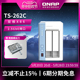 QNAP威联通 NAS TS-262C-4G/N4505/2.5GbE/ 个人网盘 手机存储 低功耗nas主机 私有云存储