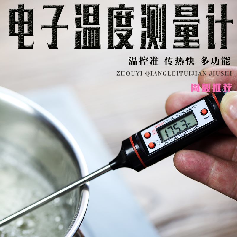 熬糖藝電子溫度計廚房星空棒棒艾素拉絲白砂糖通用菜品溫度控制在類目 生活電器, 其它生活家電, 電子溫溼度計中 - 來自Buy2taobao.com提供專業的淘寶代購服務