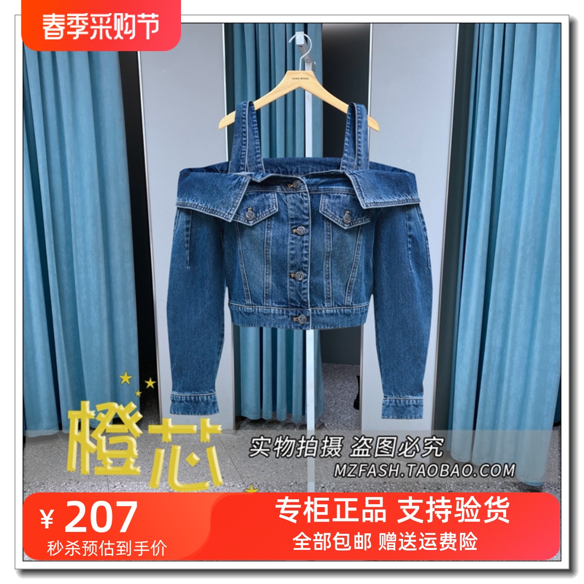 Vero Moda牛仔衬衫女正品24新款减龄短款露肩辣妹风棉质32427X001