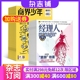 商界少年（1年共12期）+经理人（1年共12期）杂志组合 2024年6月起订 杂志铺 企业管理投资理财商业财经管理少年财商启蒙期刊杂志