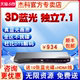 GIEC/杰科 BDP-G4305 3d蓝光播放机dvd影碟机高清硬盘播放器7.1