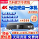 GIEC/杰科BDP-G56004KUHD蓝光播放机杜比视界4K影碟机 全景声SACD