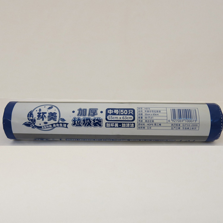 环美 清洁垃圾袋 中号 55cmX63cm 加厚 超市款 50个/卷在类目 家庭/个人清洁工具, 家务/地板清洁用具, 垃圾袋中 - 来自Buy2taobao.com提供专业的淘宝代购服务