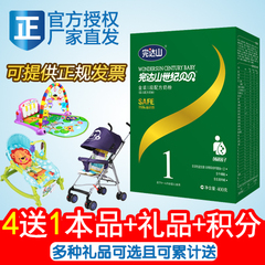 4送1 礼品 正品完达山奶粉1段婴儿配方世纪贝贝一段400g盒装9月产