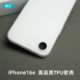 臧否 适用苹果16e手机壳磨砂透明16pro超薄TPU硅胶iPhone 15 Pro Max防摔13mini保护套全包新款15plus男女14+