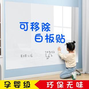 静电白板墙贴黑板贴纸不伤墙可移除儿童家用教学画画涂鸦墙写字板