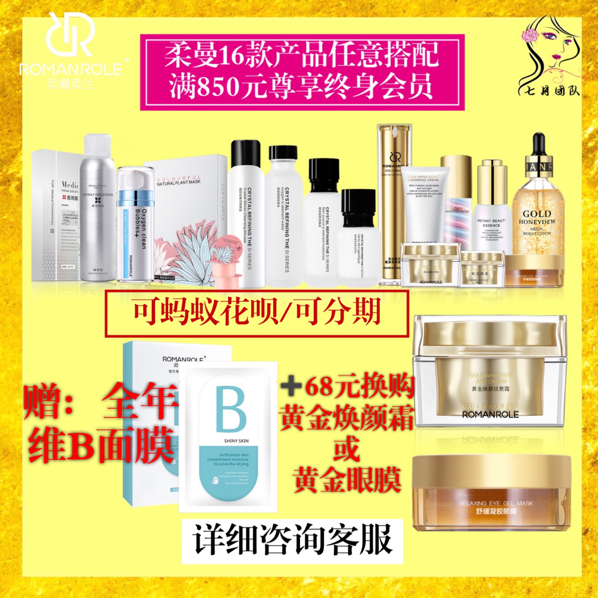 Best Sellers Rouman Skin care products suit gold Honeydew Facial Cleanser Medical beauty Essence Xiayebaiin the Skin Care/Body/Essential oils , Facial Care Set category - from Buy2taobao.com to provide professional Taobao agent buy service