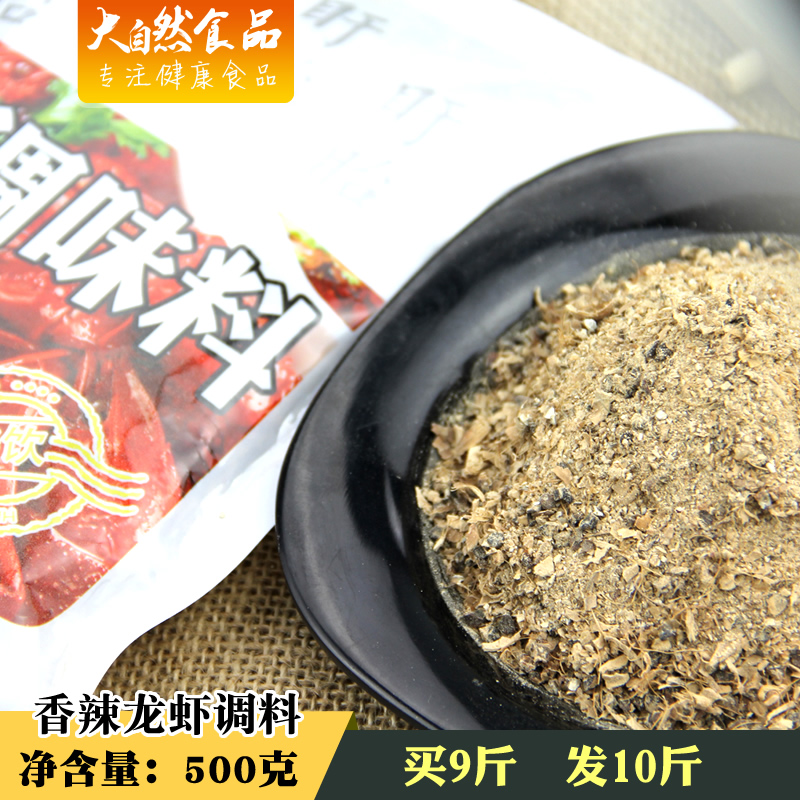 虾之都盱眙香辣小龙虾调料500g饭店龙虾调料味香浓郁酒店用料推荐