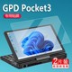 GPD MicroPC笔记本贴膜pocket3钢化膜p2 max/win2 max口袋迷你Widows10电脑XDplus/Pocket二代win max保护膜