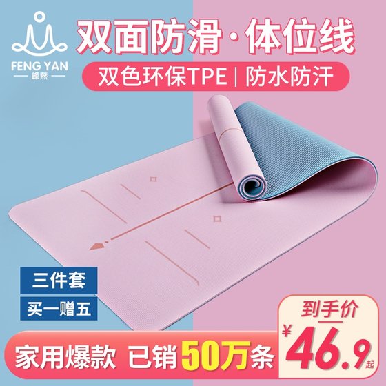 Yoga Mat Floor Mat Plus Thick Widened Long Jump Rope Beginners Shock Absorption Snapped Home Non-slip Female Yoga Fitness Yoga Mat Floor Mat Plus Thick Widened Long Jump Rope Beginners Shock Absorption Snapped Home Non-slip Female Yoga Fitness