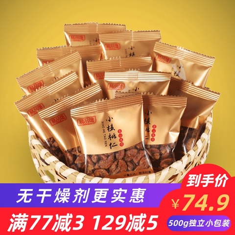 新货临安山核桃仁原味小核桃仁500g小包装袋装孕妇坚果零食特产