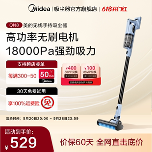 【新品】美的无线吸尘器QN8大吸力家用手持强力宠物吸毛器低噪音