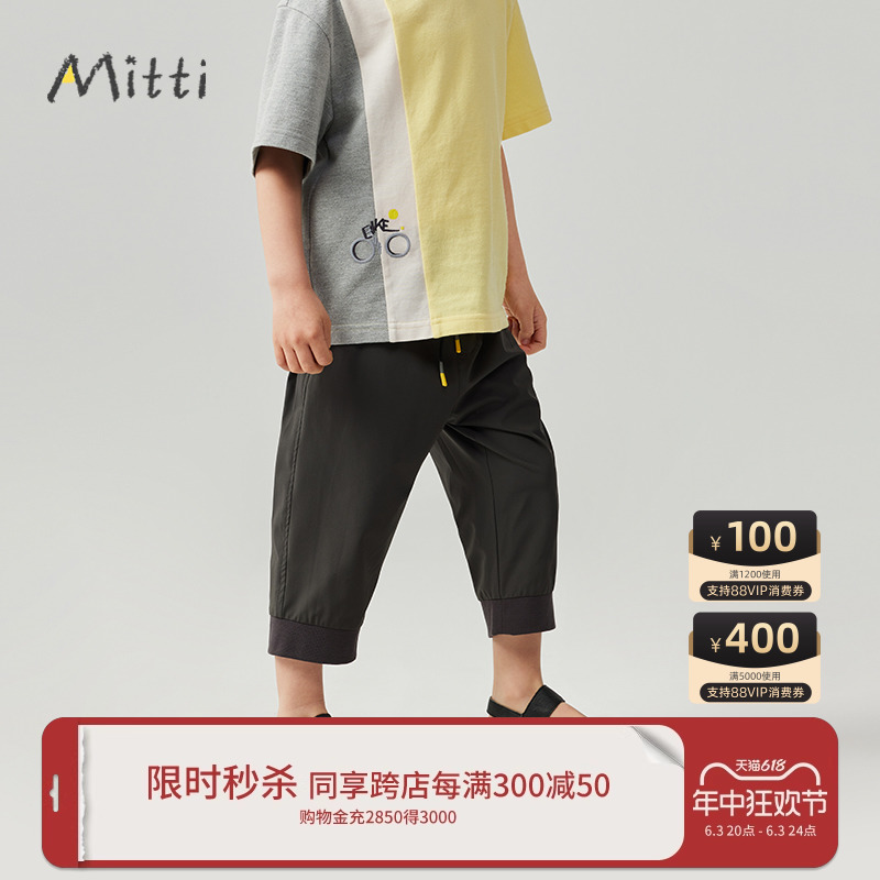 Mitti【商场同款】男童夏小萝卜针织裤宽松休闲运动童装裤中大童